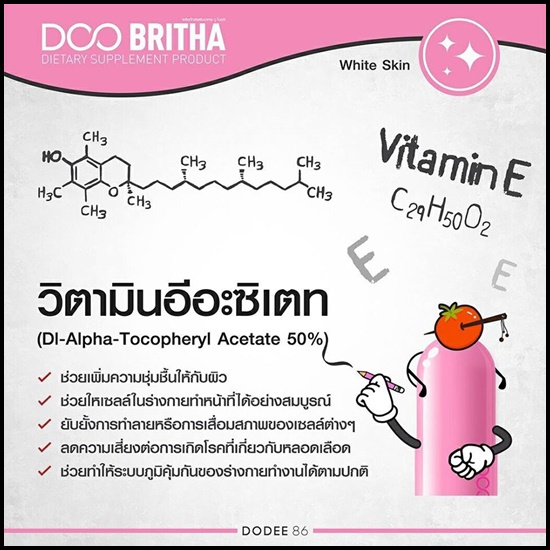 ดู ไบรต้า Doo Britha ผิวขาวใส