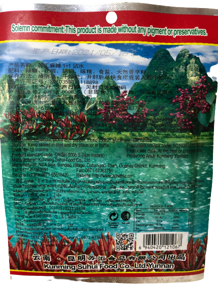 พริกหมาล่า สูตร 1+1 ขนาด 100 g mala chili powder พริกหมาล่า ผงหมาล่า พริกหม่าล่า ผงหม่าล่า