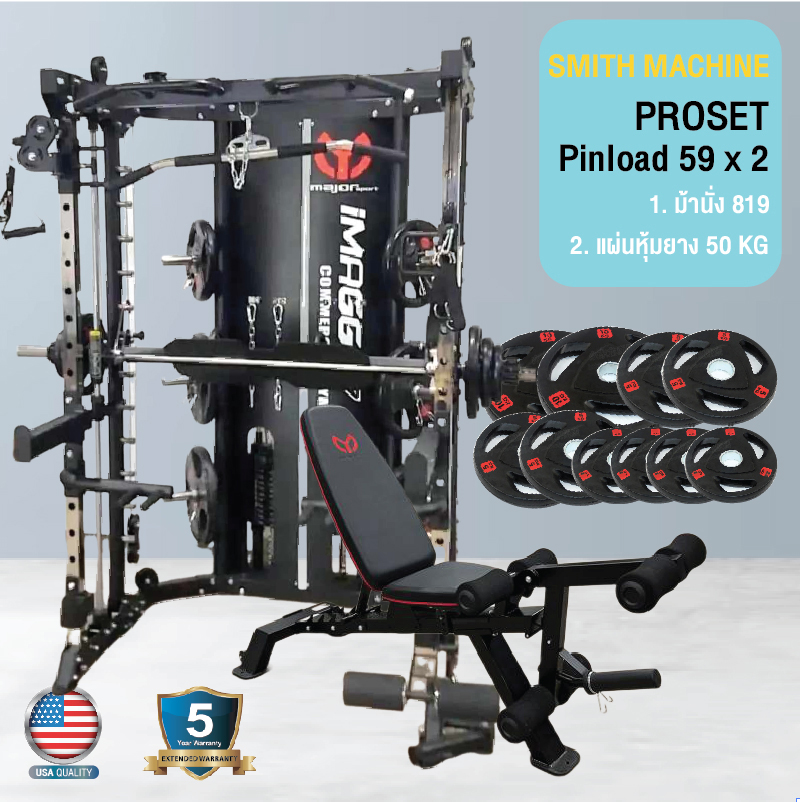 Review Smith Machine รีวิวสมิทแมชชีน IMAGG 97/พินโหลด 59*2 กก ส่งฟรีทั่วประเทศ