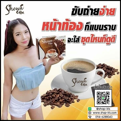 โชว่า กาแฟควบคุมน้ำหนัก Showa Coffee