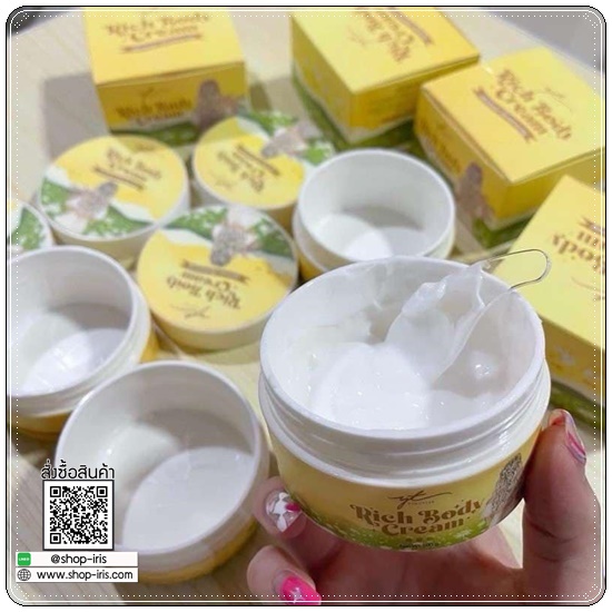 Yingtier Rich Body Cream หญิงเทียร์ ริช บอดี้ ครีม ลดรอยแตกลาย