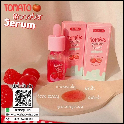 เซรั่มมะเขือเทศ Tomato Booster Serum Blamy
