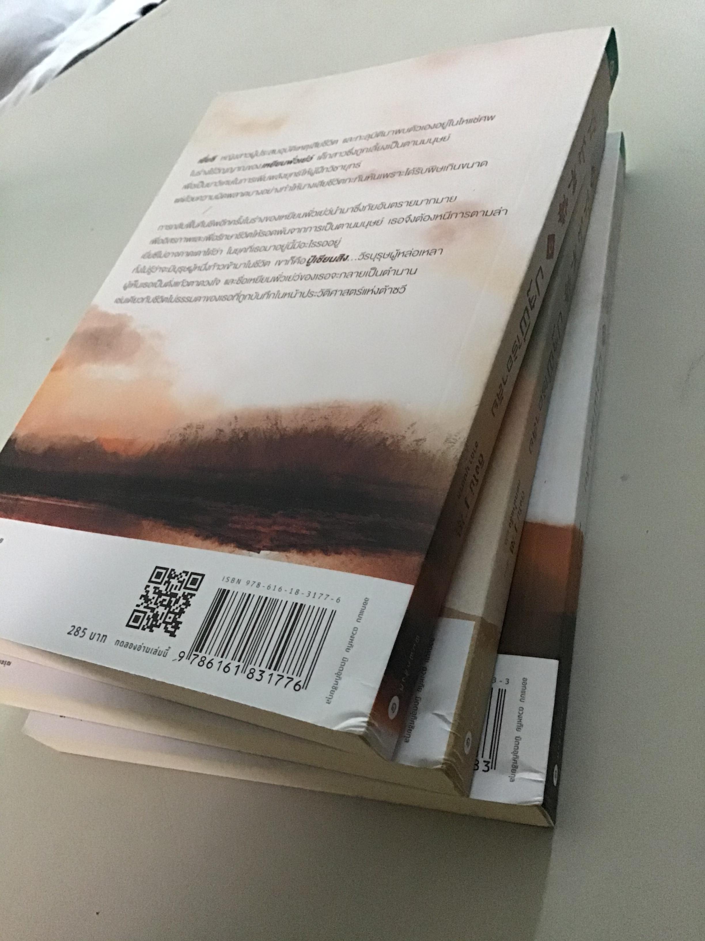 ปฐพีไร้อาลัย 1-3/ติงโม่