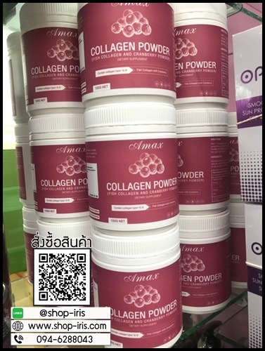 Amax collagen powder เอแม็ก คอลลาเจน พาวเดอร์