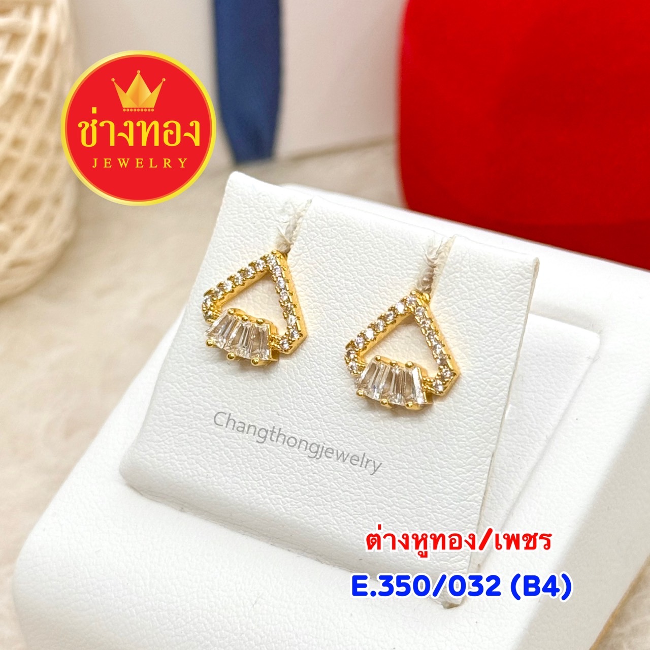 ต่างหูทอง E.350/032