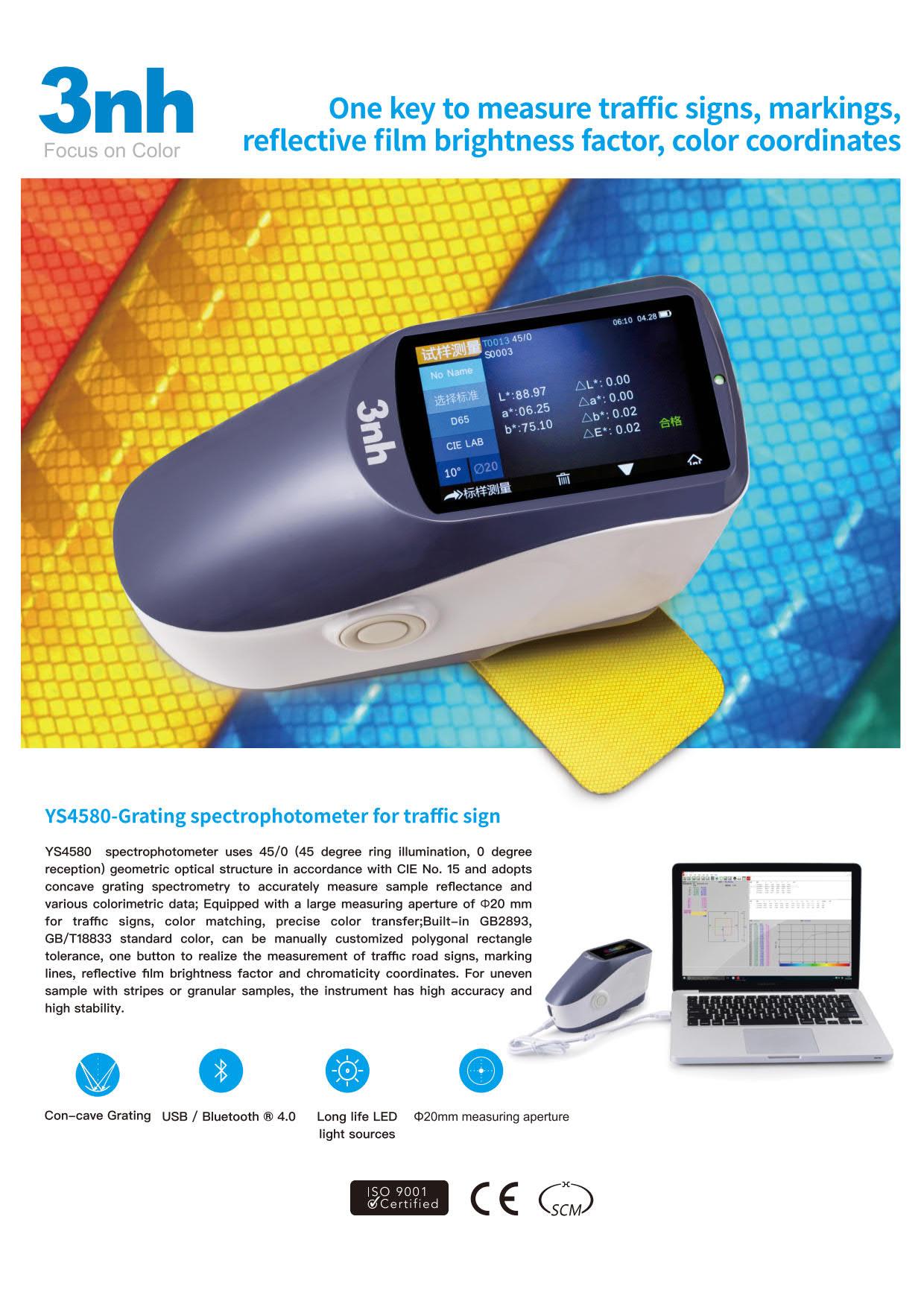 3nh รุ่นYS-4580เครื่องวัดสีสเปกโตรโฟโตมิเตอร์ความแม่นยำสูงPortable Spectrocolorimeter/Geometry:45/0,Apertures:∅20mm(Wavelength Range:400～700nm)/Bluthooth