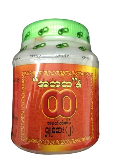 อะบะทะ ยาดมพม่า ยาหอม ยาดมสมุนไพร ยาดมพม่า แท้100% สูตรดั้งเดิม ประกอบด้วย กานพลู ดอกจันทน์ พริกไทย