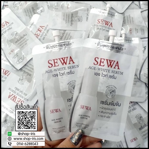 เซรั่มเซวา ซองขาว Sewa Age White Serum