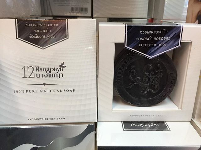 สบู่12นางพญา สบู่ถ่านโคลน (Charcoal Clay Soap)