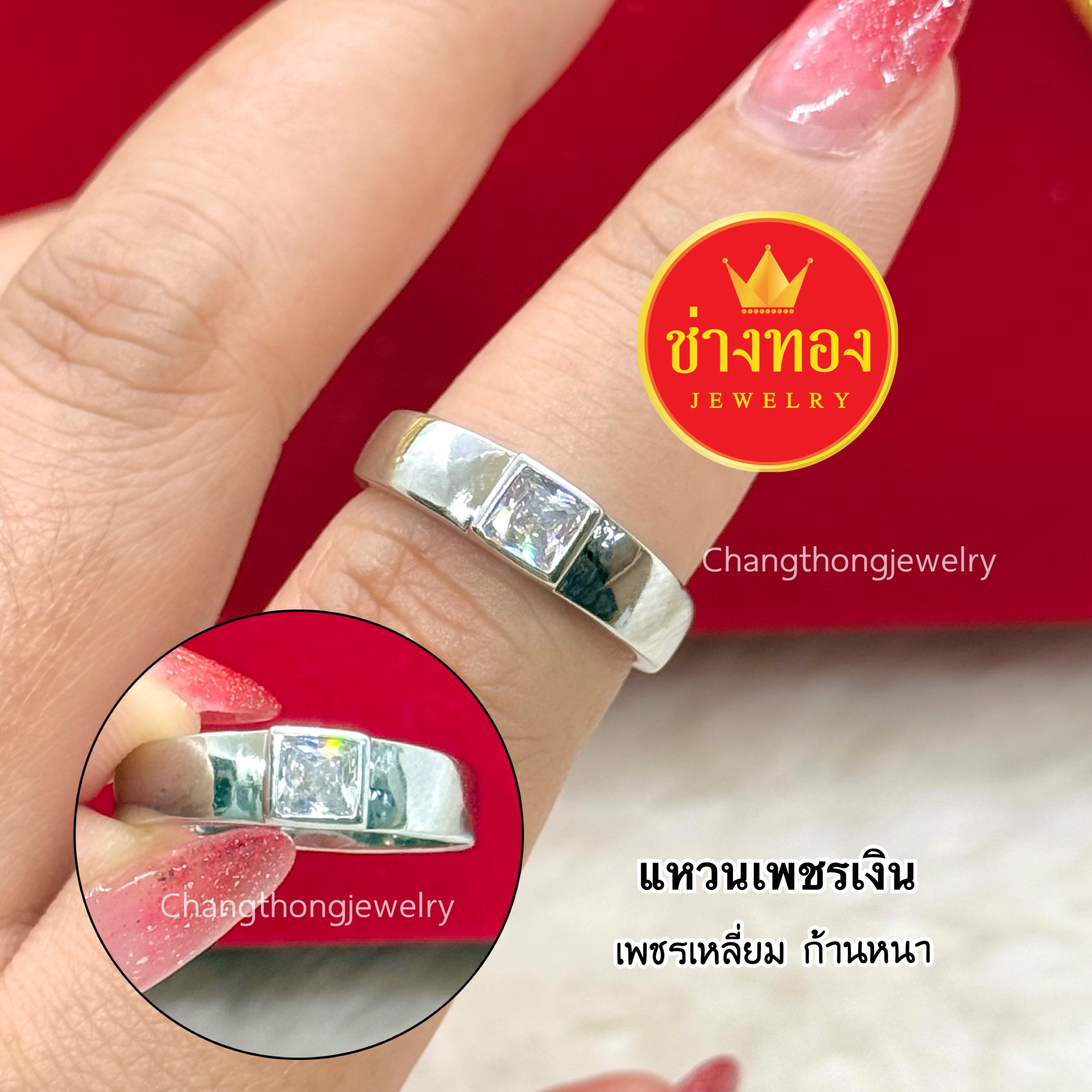 แหวนเพชรเงิน แหวนเพชรCZ