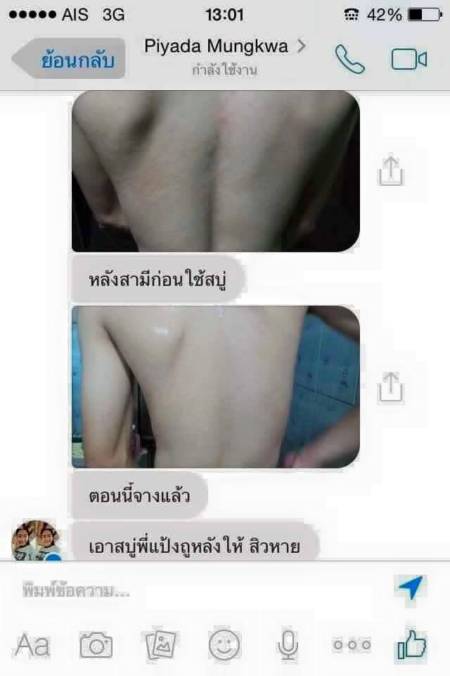 สบู่นัดชากลูต้าเมล่อน สีเขียว (Natcha Gluta Melon White Soap)