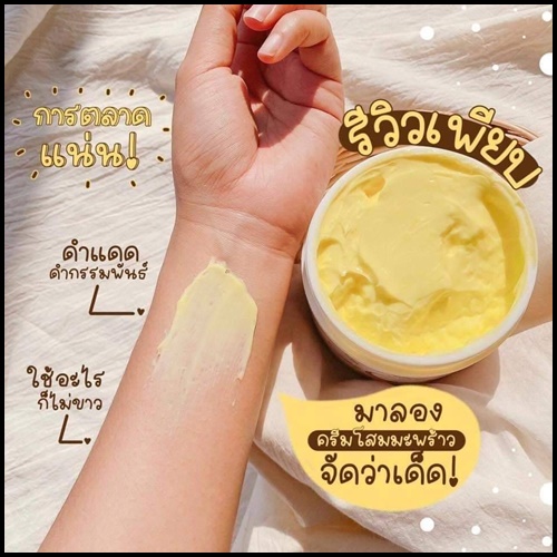 ครีมโสมมะพร้าว Coconut Ginseng Cream by EPS แพ็คเกจใหม่
