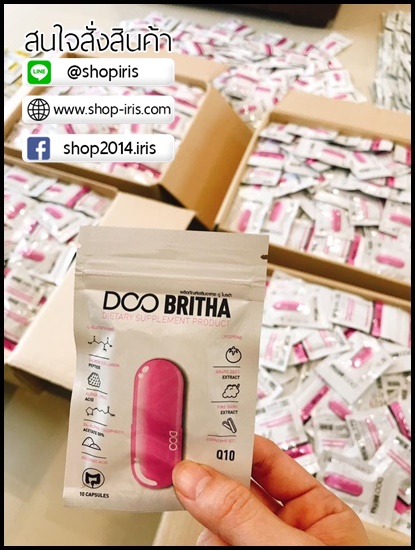 ดู ไบรต้า Doo Britha ผิวขาวใส