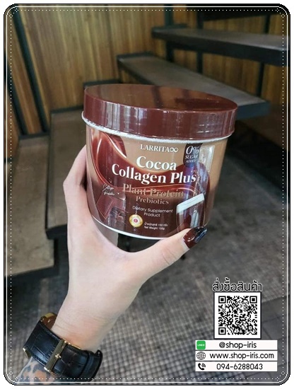 คอลลาเจน รสโกโก้ LARRITA Cocoa Collagen Plus (ส่งฟรี)