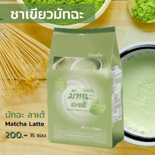 กิฟฟารีน มัทฉะ ลาเต้
