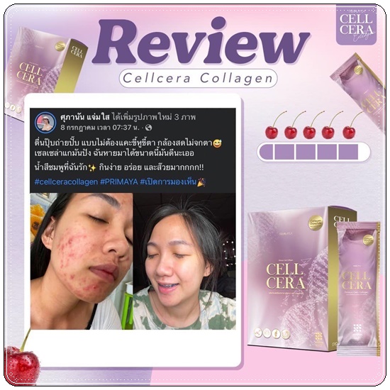 CELL CERA Collagen Primaya คอลลาเจนพรีมายา