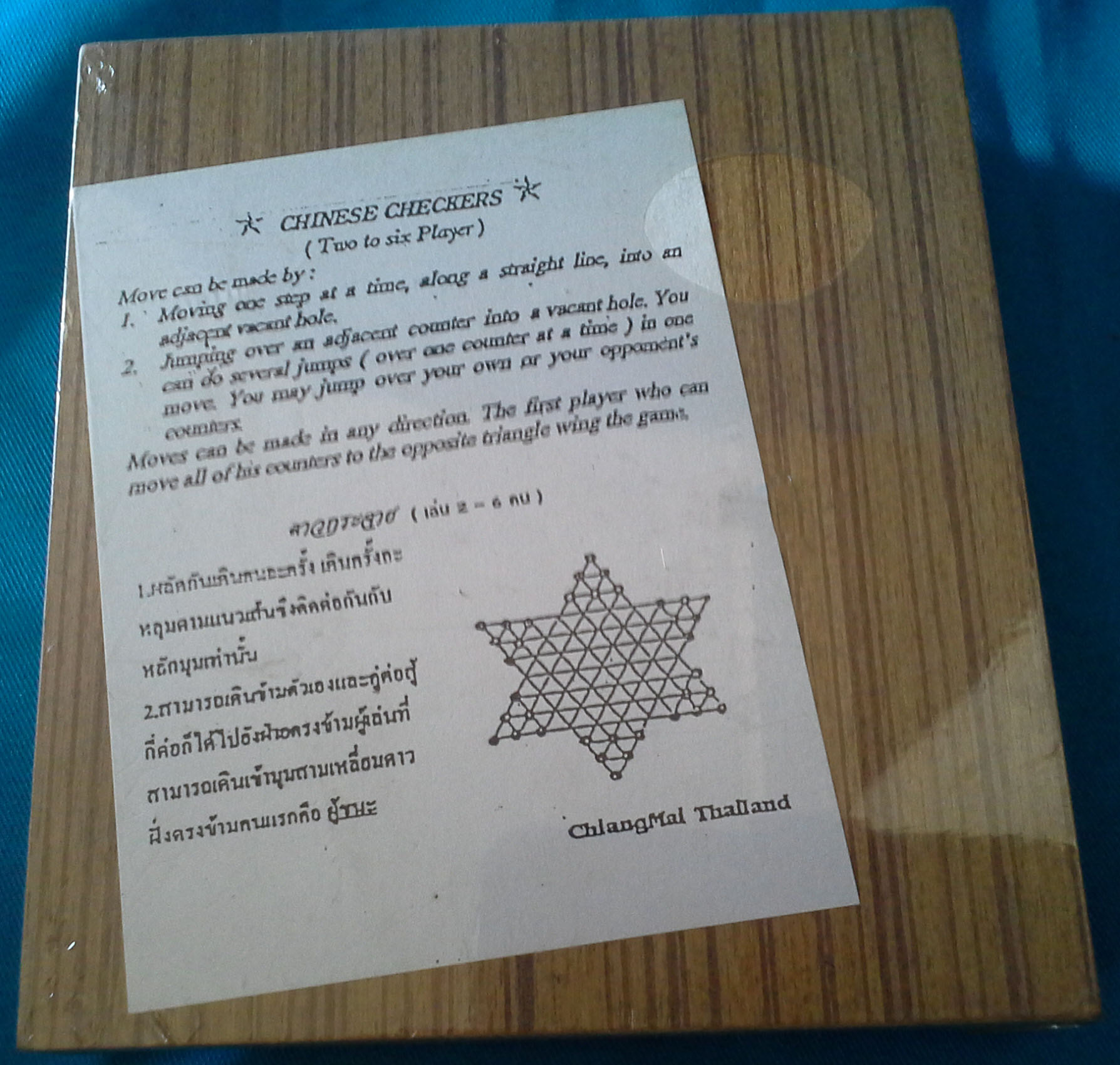 ของเล่นไม้ดาวกระจาย