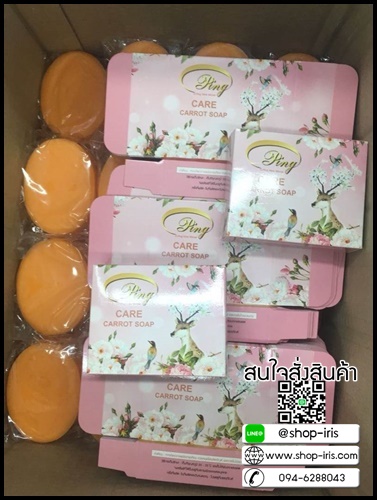 สบู่แครอทโอปิ้ง O-Ping Care Carrot Soap แพ็คเกจใหม่