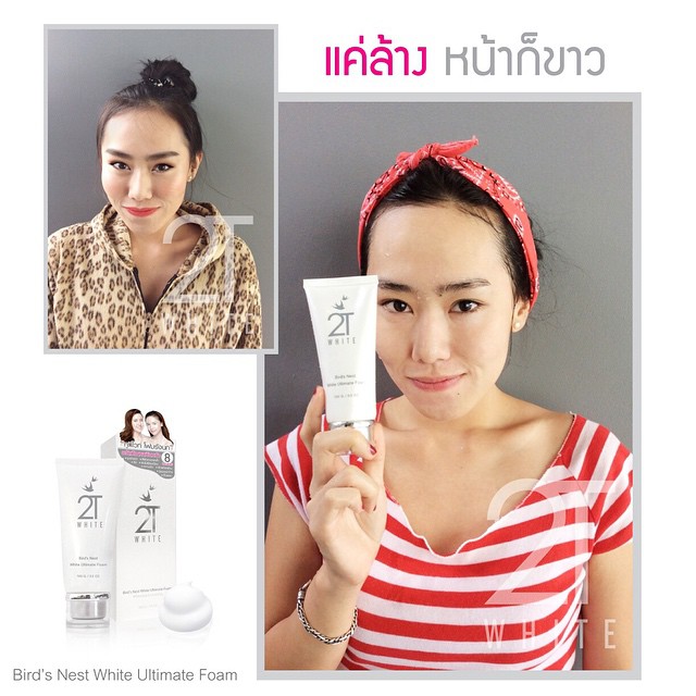 โฟมรังนก ทูที ไวท์ (2T Bird's Nest White Ultimate Foam)