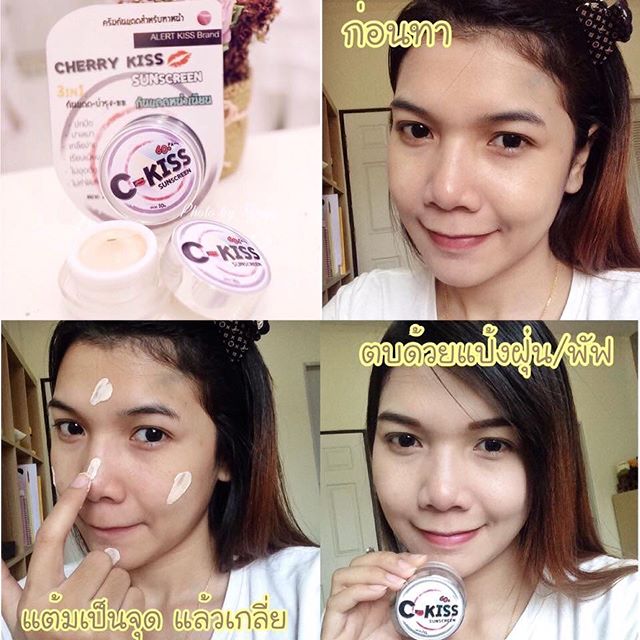 กันแดดC-kiss (C-kiss By Cherry Kiss Sunscreen)