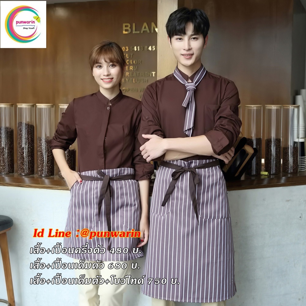 เสื้อพนักงานต้อนรับพนักงานเสริฟเสื้อพนักงานโรงแรมนรีสอร์ทเสื้อเชิ๊ต ดำ เทา เหลือง น้ำตาล M-3XL F6309005 เสื้อ+เปื้อนสั้น **2 ตัวขึ้นไป
