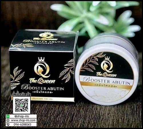 บูสเตอร์อาบูติน ขมิ้นไพลสด หัวเชื้อผิวขาวสูตรเข้มข้น The Queen Booster Arbutin