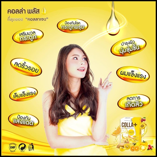 คอลล่า พลัส Colla+ Hacp