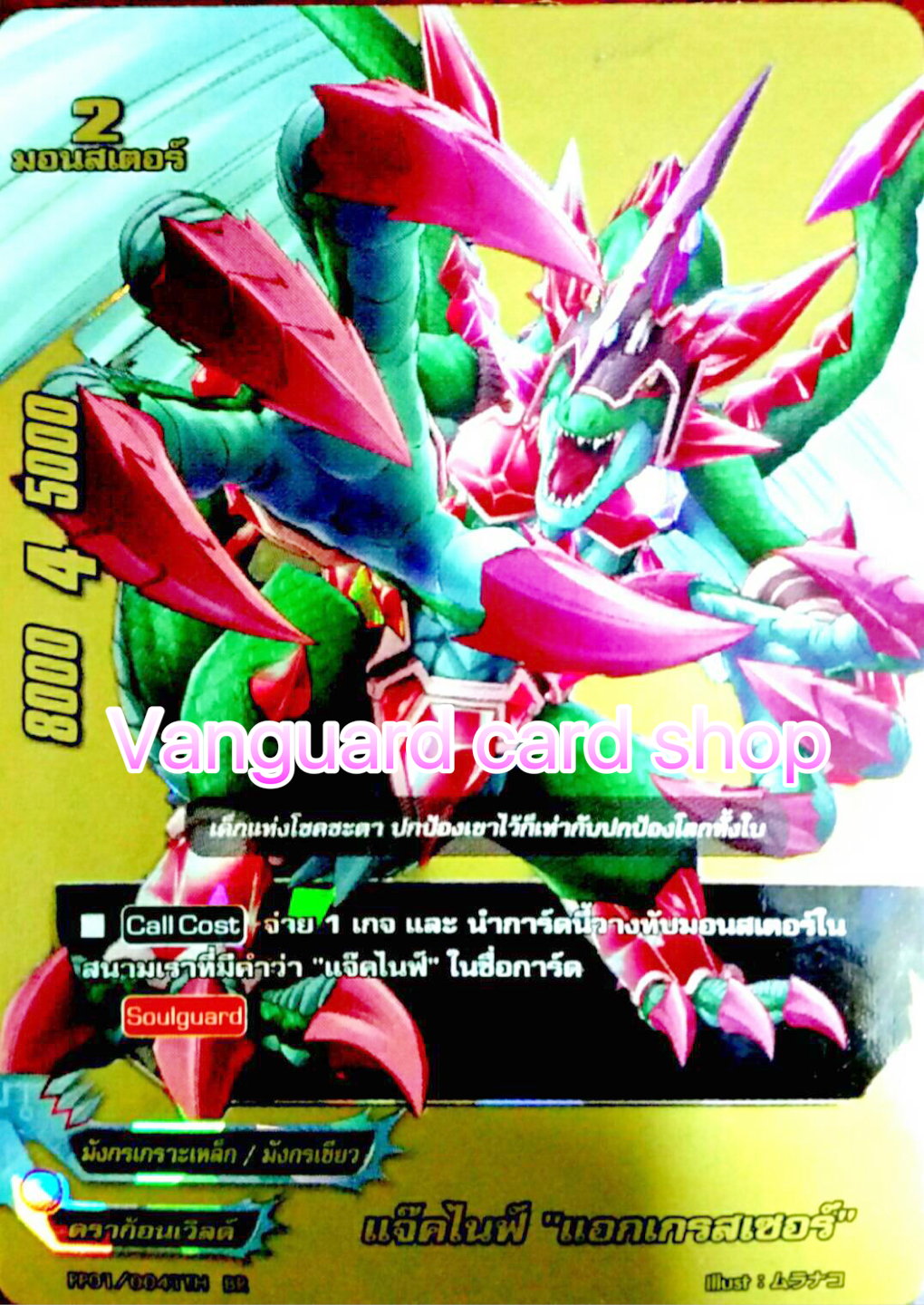 PP01/0041(BR) แจ็คไนฟ์ แอกเกรสเซอร์