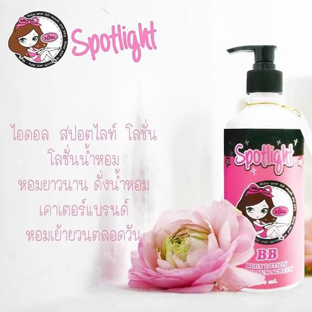 IDoll spotlight bb body lotion white sun screen