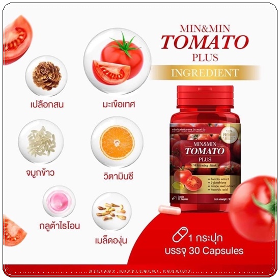 Min&Min Tomato Plus มินมิน โทเมโทะ พลัส
