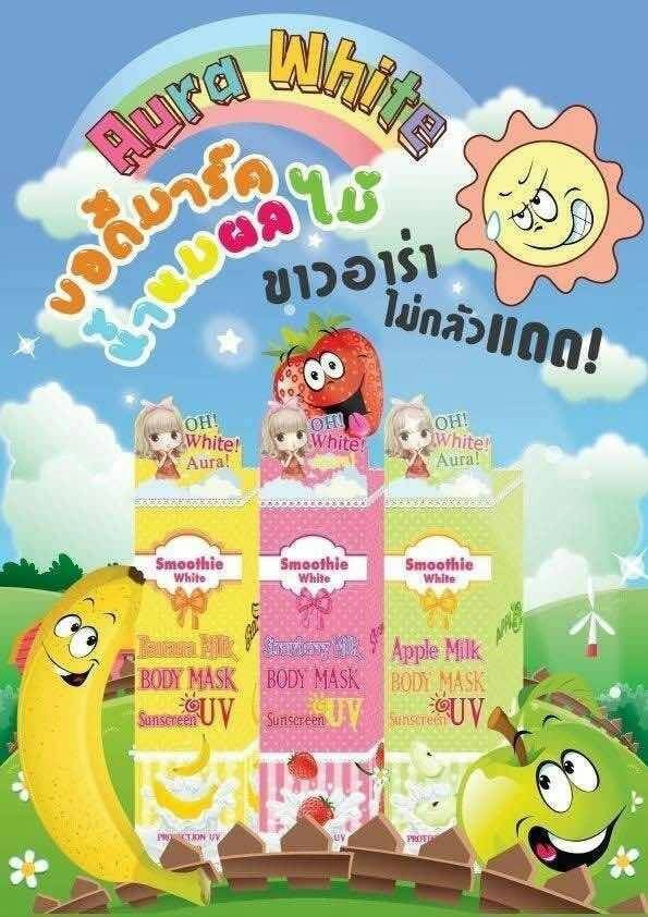 สมูตตี้ไวท์บอดี้มาร์คโลชั่น (smoothie white)