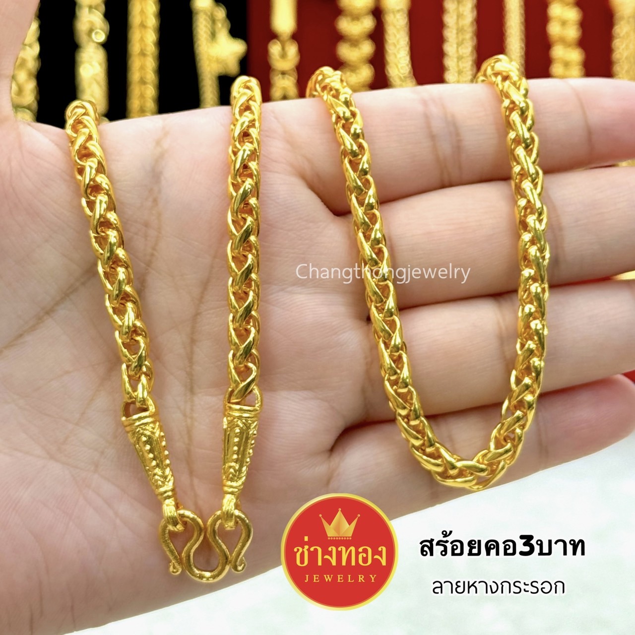 สร้อยคอ หนัก3บาท P.01 สร้อยคอทอง