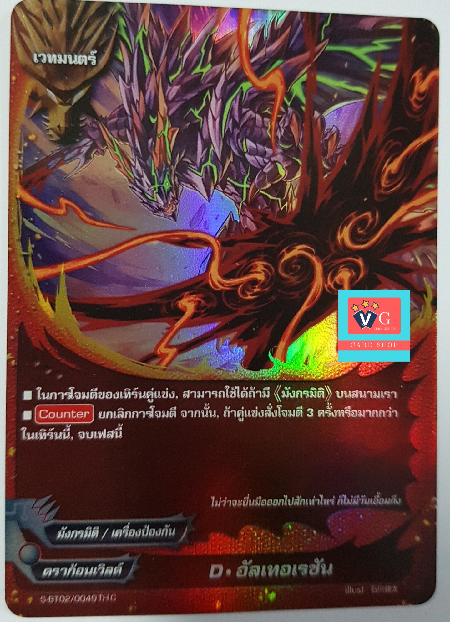 Dอัลเทอร์เรชัน ฟอย