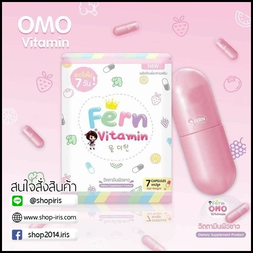 วิตามิน ชิโนบิ Vitamin SHi-No-Bi By Fern