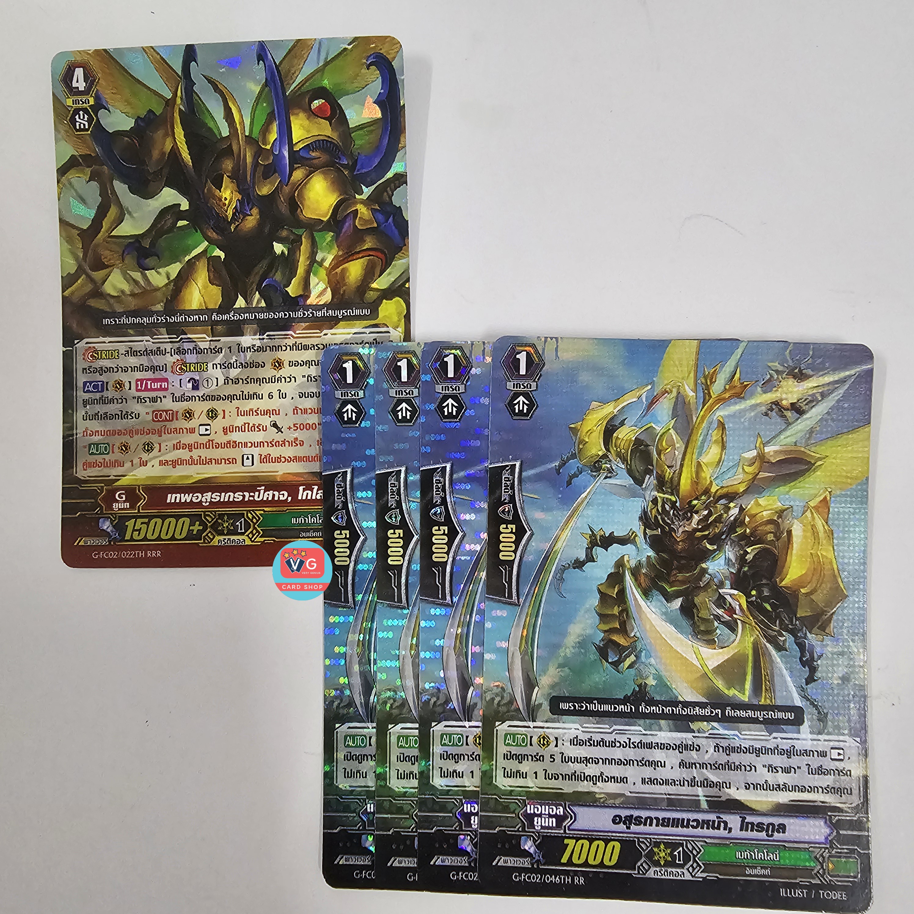 G-fc02 เทพอสูรเกราะปีศาจ โกไลแอร เมก้า เกรด4 (1ใบ) + อสุรกายแนวหน้า ไทรกูล4ใบ ฟอย