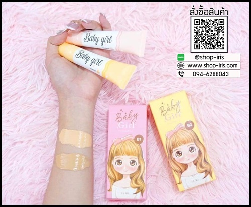 โปร 1 แถม 1 เบบี้เกิร์ล รองพื้นกันแดด Baby Girl
