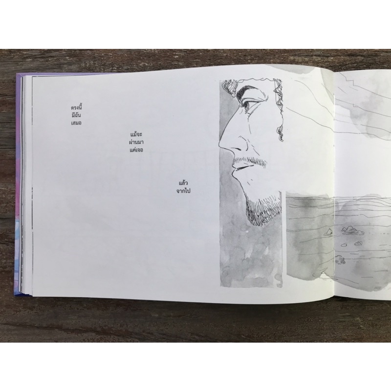 Whale Hunters (Graphic novel) 18ปี ขึ้นไป