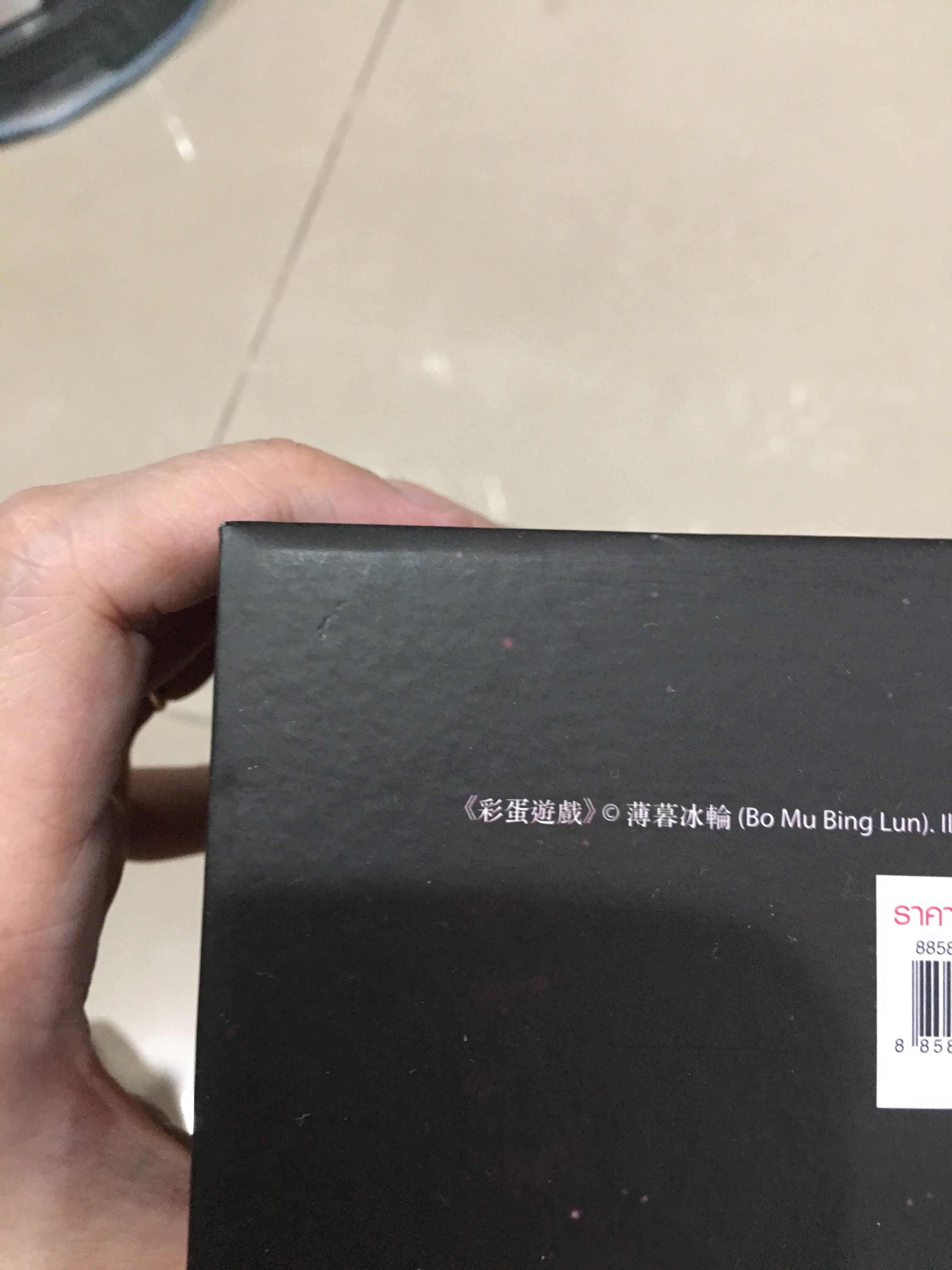 Boxset นิยายแปล ล่าทรยศ