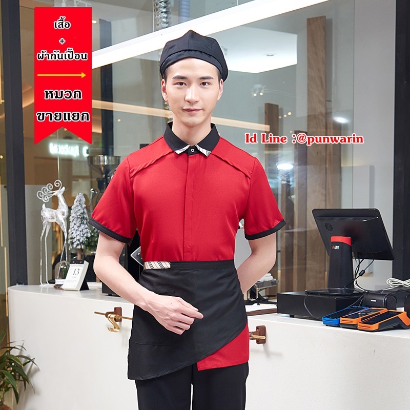 F6106009 เสื้อพนักงานเสริฟเสื้อพนักงานโรงแรม เสื้อพนักงานร้านอาหาร เสื้อพนักงานร้านกาแฟ เสื้อพนักงานซุปเปอร์มาร์เก็ต เสื้อพนักงานต้อนรับ แดง เขียว ส้ม L,XL,XXL,3XL F6106009 ตัว