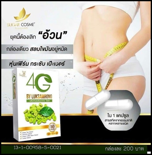 โฟร์จี ลูกสำรอง แพ็คเกจใหม่ 4G by Luksamrong