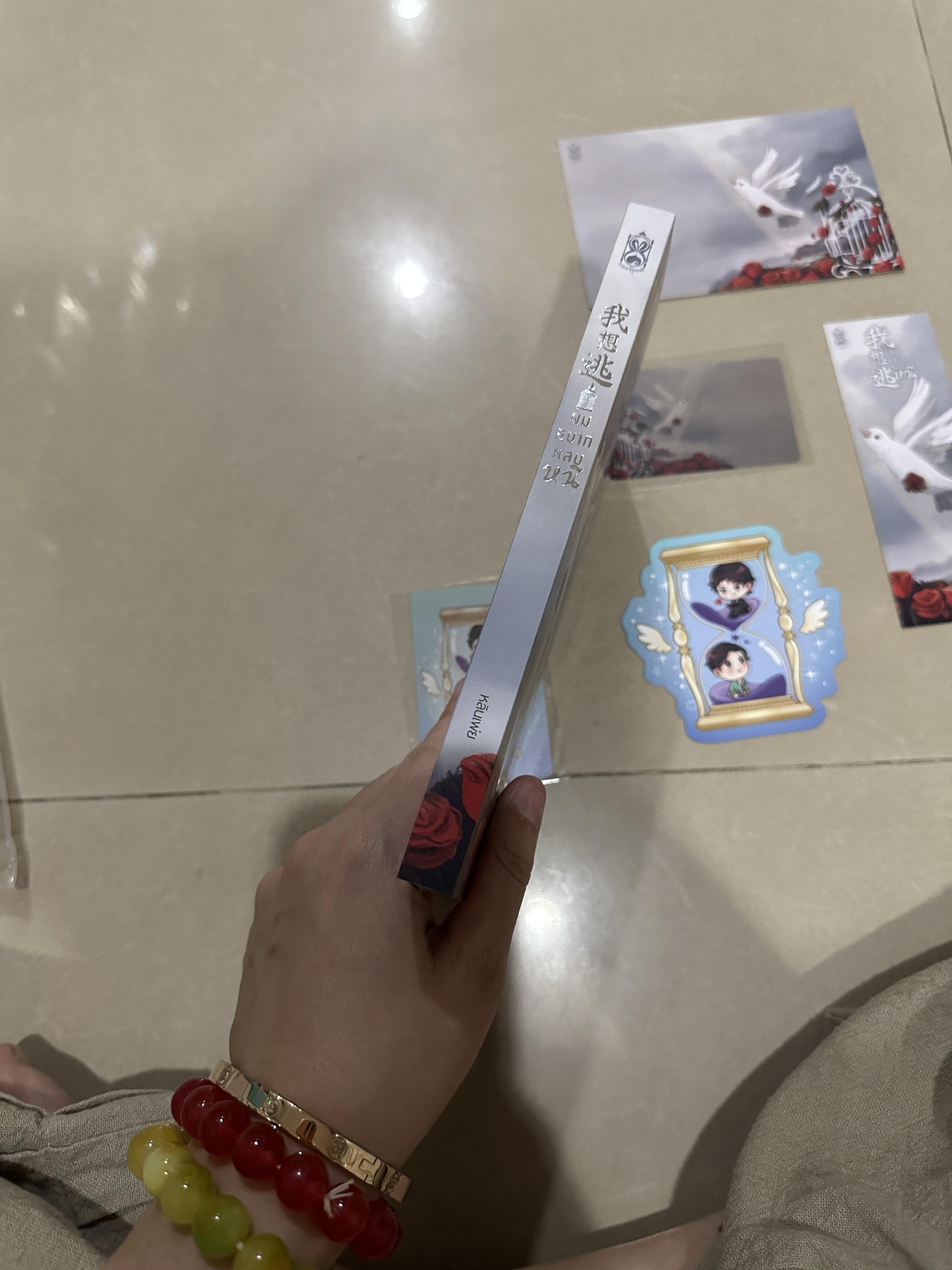 นิยายแปล ผมอยากหลบหนี รอบจอง