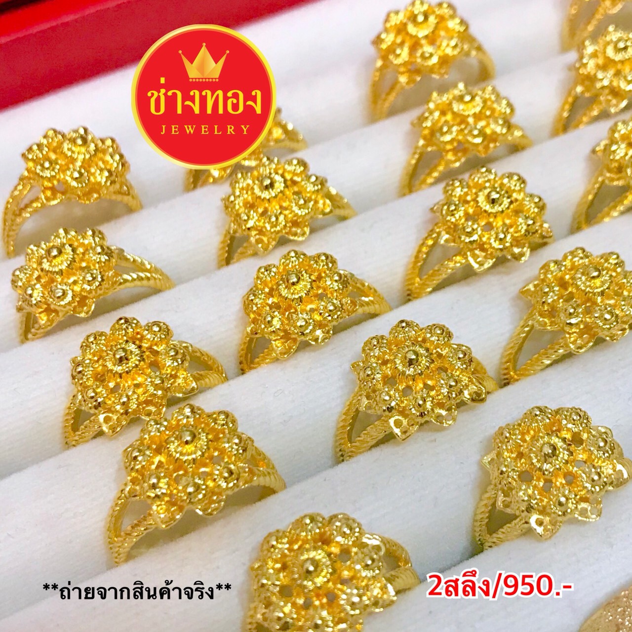 แหวนดอกพิกุล 2 สลึง Size 51,53,54,56,57,58