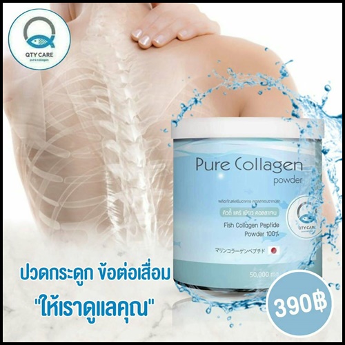 Qtycare pure collagen