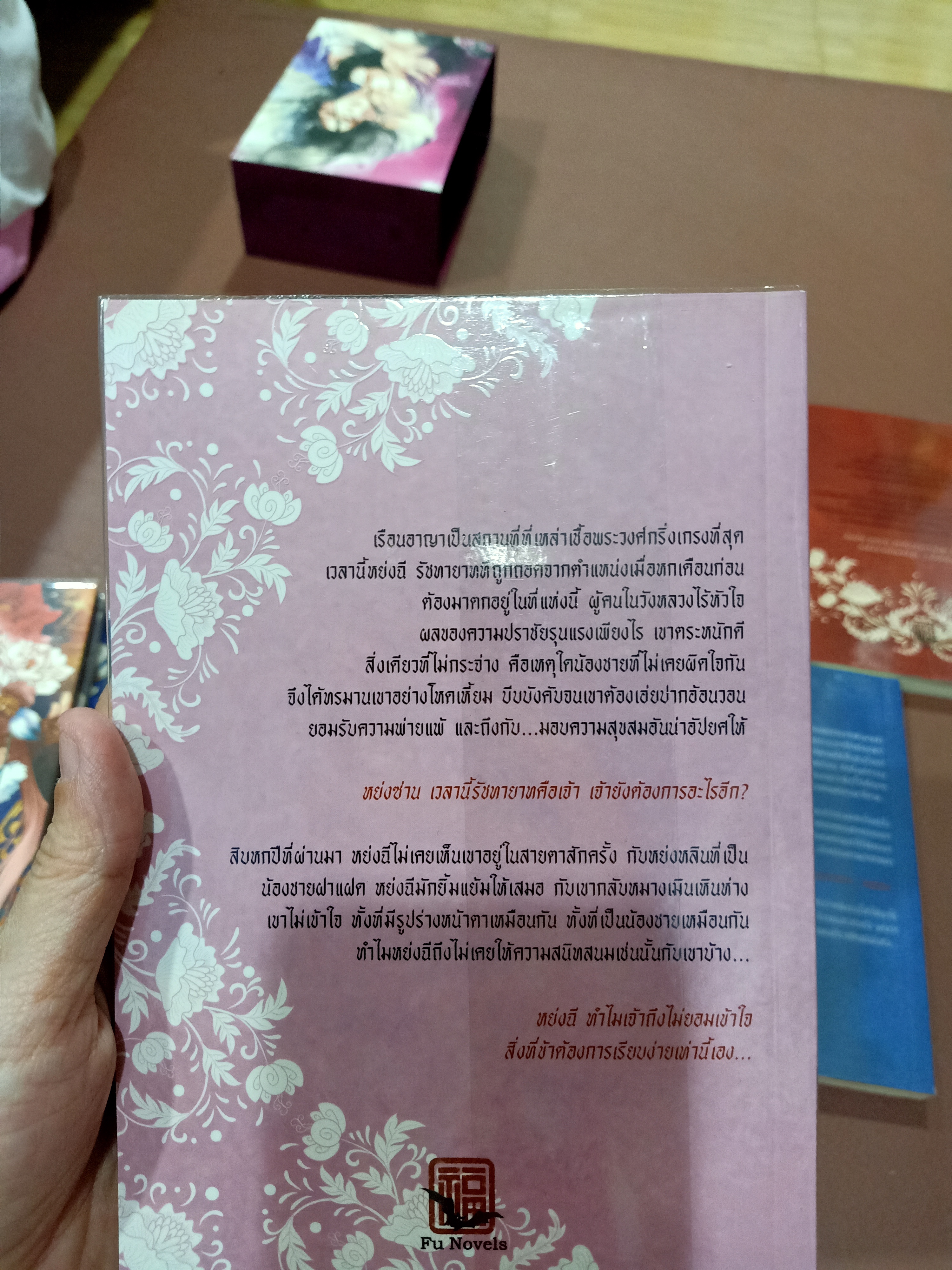 Boxset นิยายแปล รัชทายาท 5 เล่ม รอบจอง ฉบับรีปิ้น + การ์ตูน 3 เล่ม + เล่มพิเศษ + โดจิน