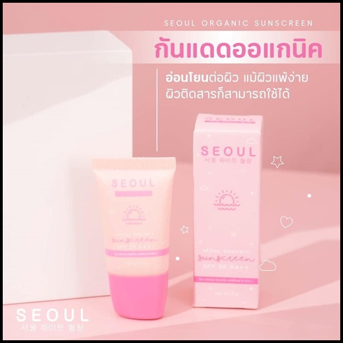 กันแดดโซล สูตรออร์แกนิค Seoul Organic Sunscreen