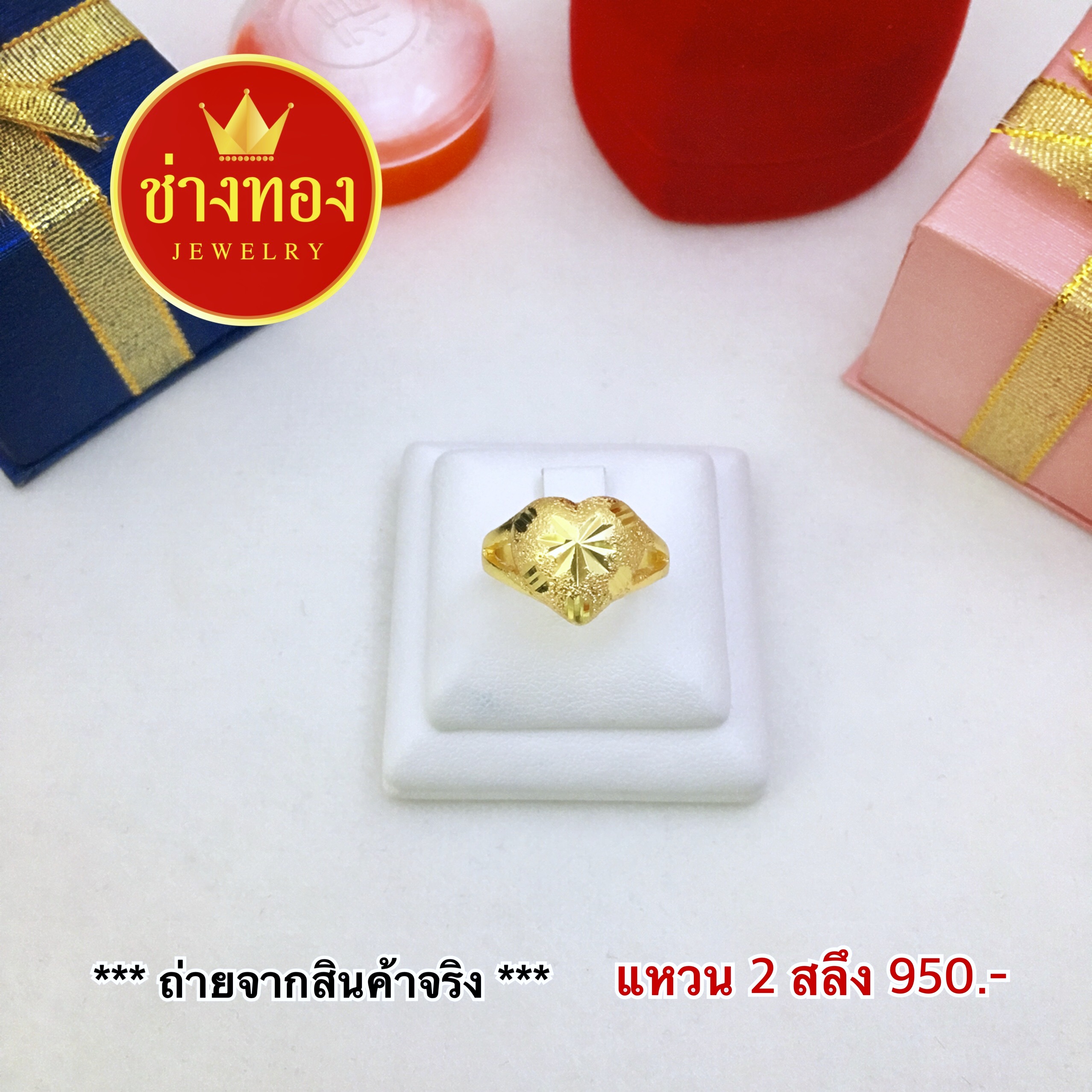 แหวนหัวใจใหญ่ 2 สลึง Size 49,50,51,52,53,54,55,56,57,58