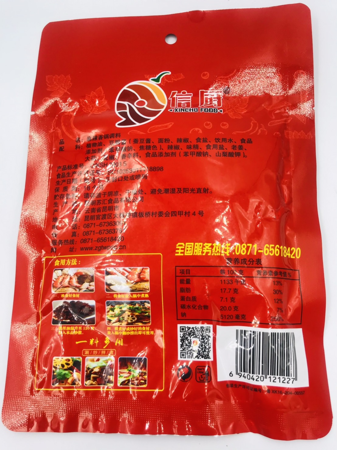พริกหมาล่า รสไก่ 170 g mala chili powder หม้อไฟฉงชิ่งรสไก่ ผงพริกหมาล่า ซอสปรุงรสซองแดง พริกหมาล่าชาบูหม้อไฟ