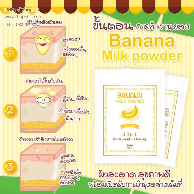 ดีท็อกนมกล้วย หน้าใส ไร้สิว Banana Milk Power