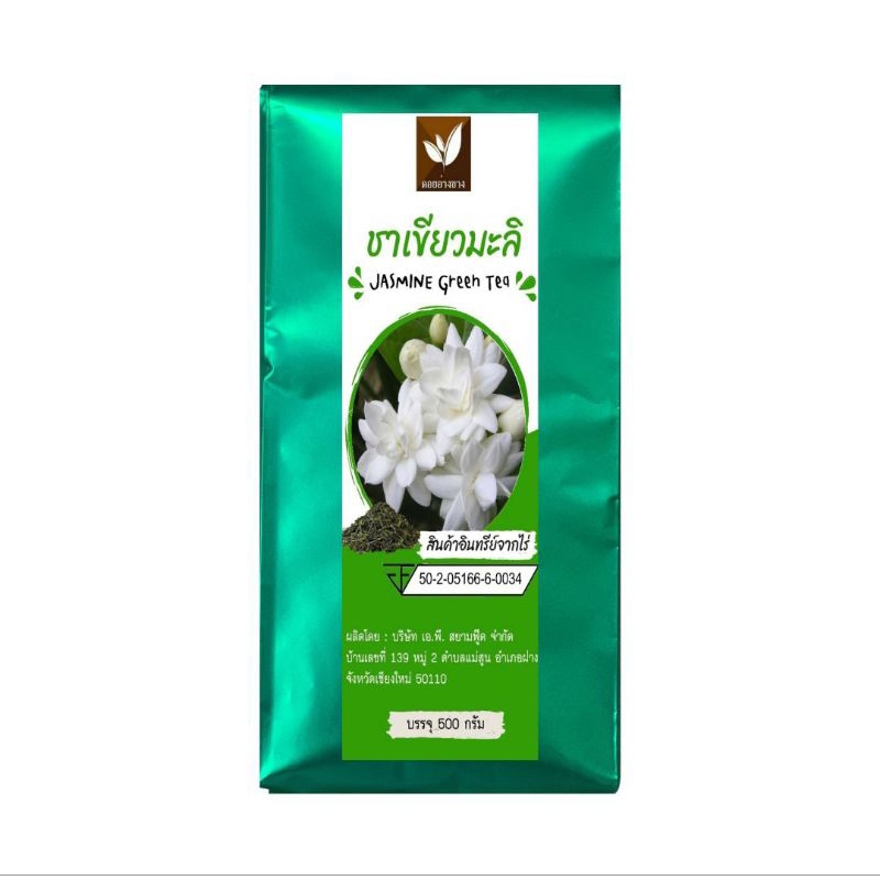 ชาเขียวกลินมะลิ ผงชาเขียวมะลิ ขนาด 500 กรัม 🍵 Green Jasmine Tea ผงชาเขียวดอกมะลิป่น ชาคุณภาพ มาตรฐาน อย. คัดสรรชาจากดอยพี้นที่เชียงใหม่ ราคามิตรภาพ ผลิตจากใบชาแท้ 3 สายพันธุ์ ทำให้ได้กลิ่นและรสชาติที่อร่อยและลงตัวสุด ๆ