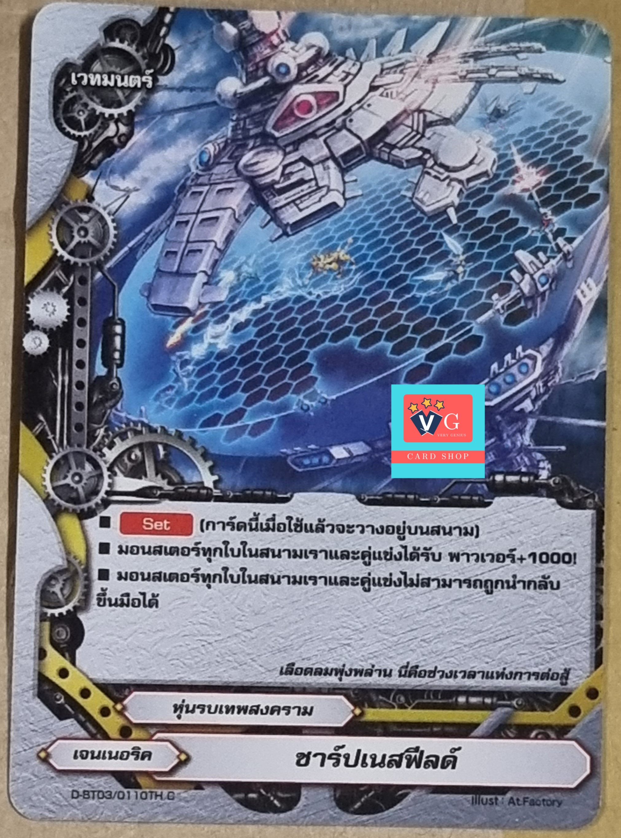 ชาร์ปเนสฟีลด์